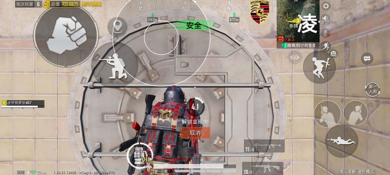 和平精英辅助使用常见问题解答相关图片